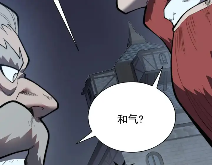 《网游：因为太浪，我成了全服公敌！》第104话 前倨后恭图98