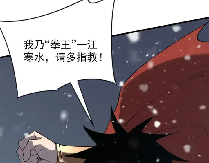 《网游：因为太浪，我成了全服公敌！》第105话 铸造神兵图100