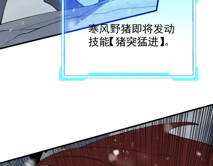 《网游：因为太浪，我成了全服公敌！》第105话 铸造神兵图112