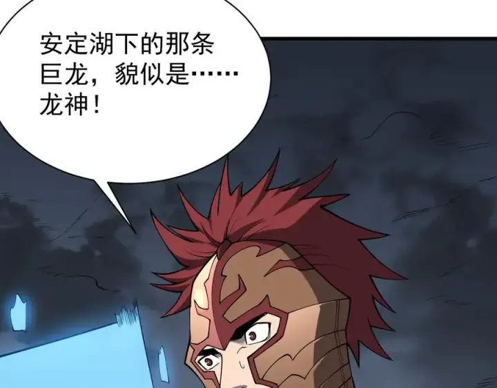 《网游：因为太浪，我成了全服公敌！》第105话 铸造神兵图128
