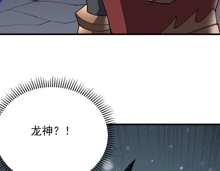 《网游：因为太浪，我成了全服公敌！》第105话 铸造神兵图130