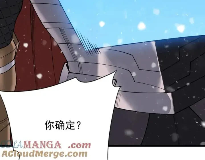 《网游：因为太浪，我成了全服公敌！》第105话 铸造神兵图133