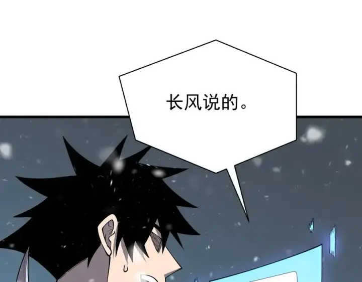 《网游：因为太浪，我成了全服公敌！》第105话 铸造神兵图135