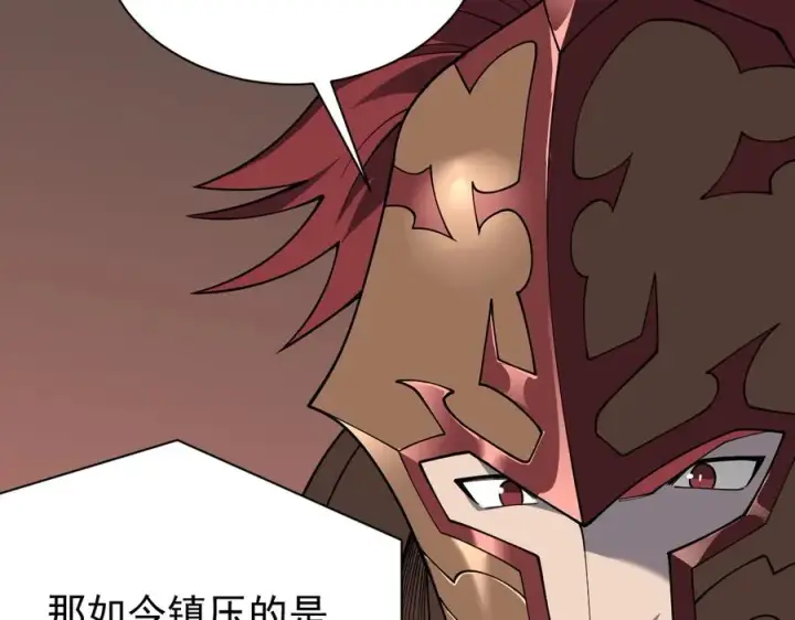 《网游：因为太浪，我成了全服公敌！》第105话 铸造神兵图138