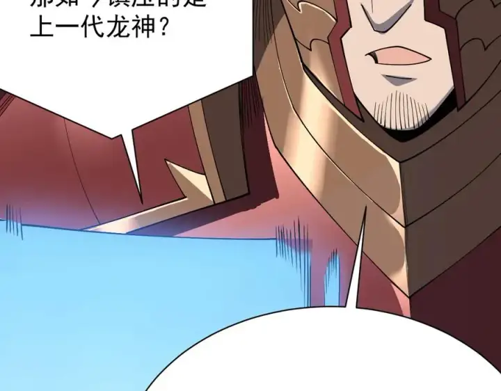 《网游：因为太浪，我成了全服公敌！》第105话 铸造神兵图139