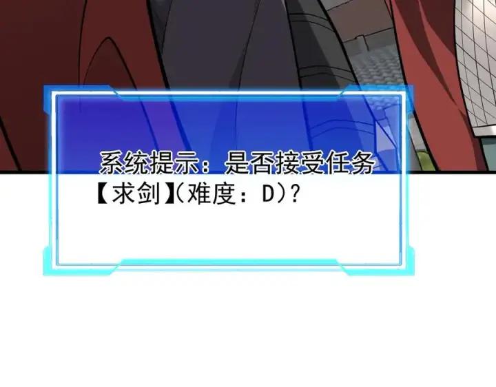 《网游：因为太浪，我成了全服公敌！》第105话 铸造神兵图14