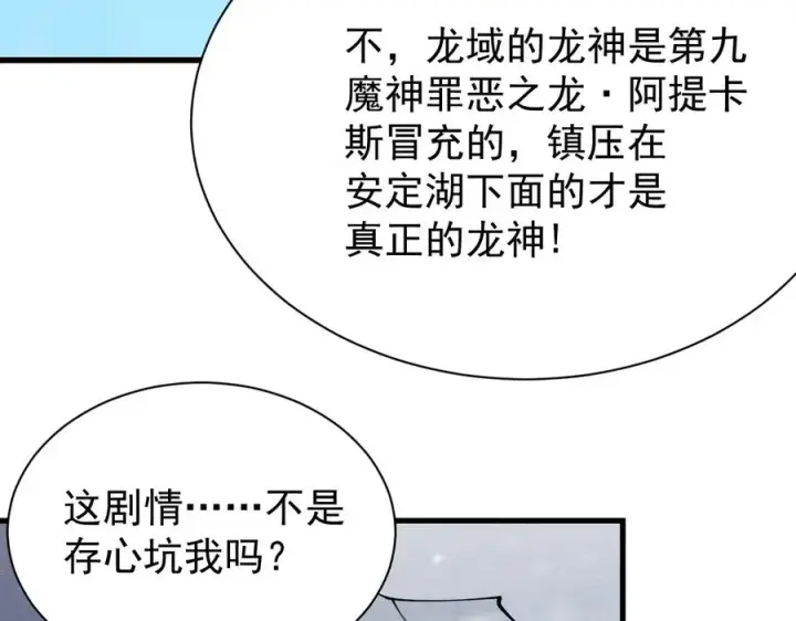 《网游：因为太浪，我成了全服公敌！》第105话 铸造神兵图140