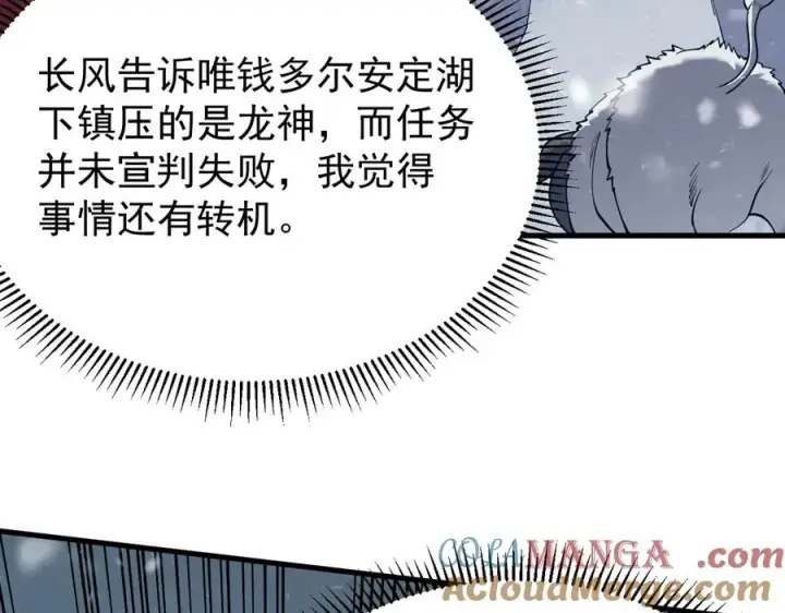 《网游：因为太浪，我成了全服公敌！》第105话 铸造神兵图145