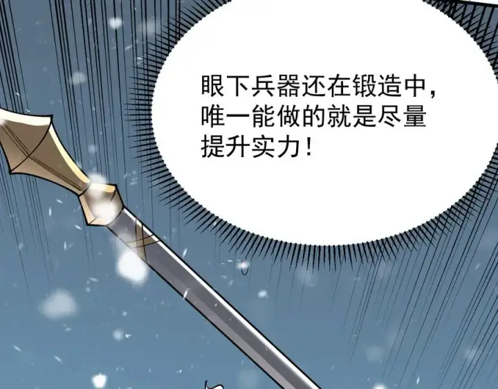 《网游：因为太浪，我成了全服公敌！》第105话 铸造神兵图146