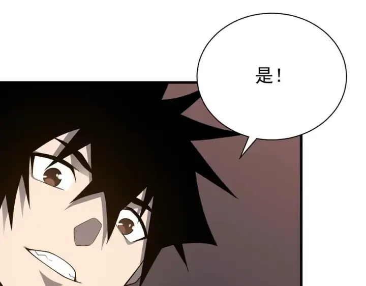 《网游：因为太浪，我成了全服公敌！》第105话 铸造神兵图15
