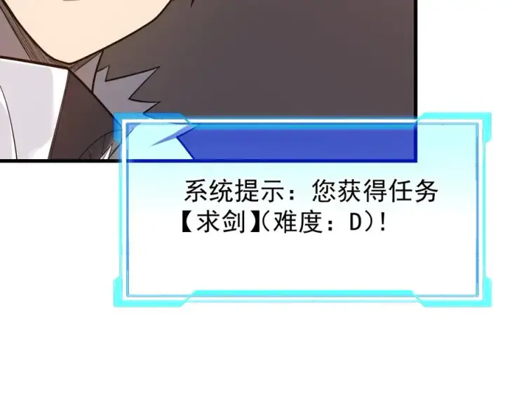 《网游：因为太浪，我成了全服公敌！》第105话 铸造神兵图16