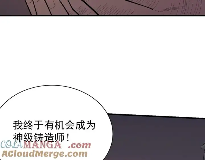 《网游：因为太浪，我成了全服公敌！》第105话 铸造神兵图21