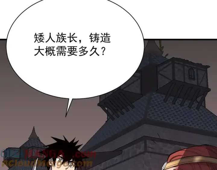 《网游：因为太浪，我成了全服公敌！》第105话 铸造神兵图25