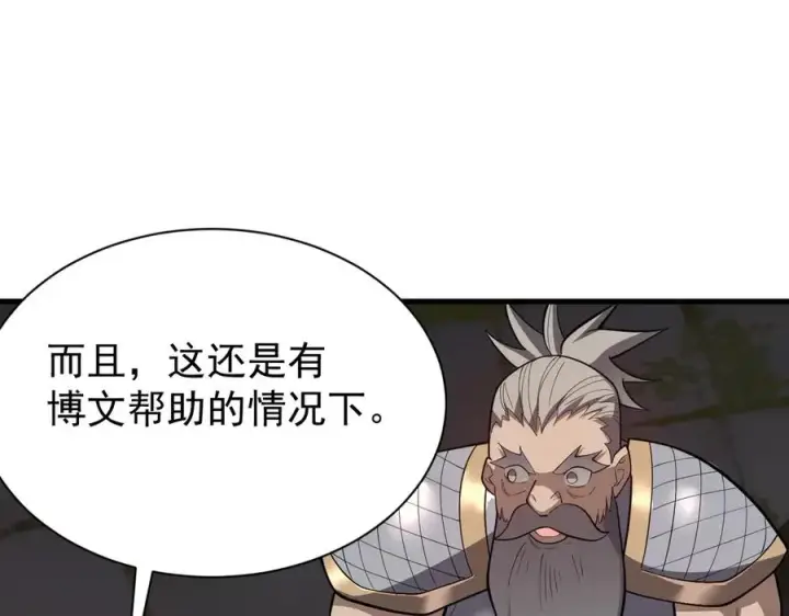 《网游：因为太浪，我成了全服公敌！》第105话 铸造神兵图30