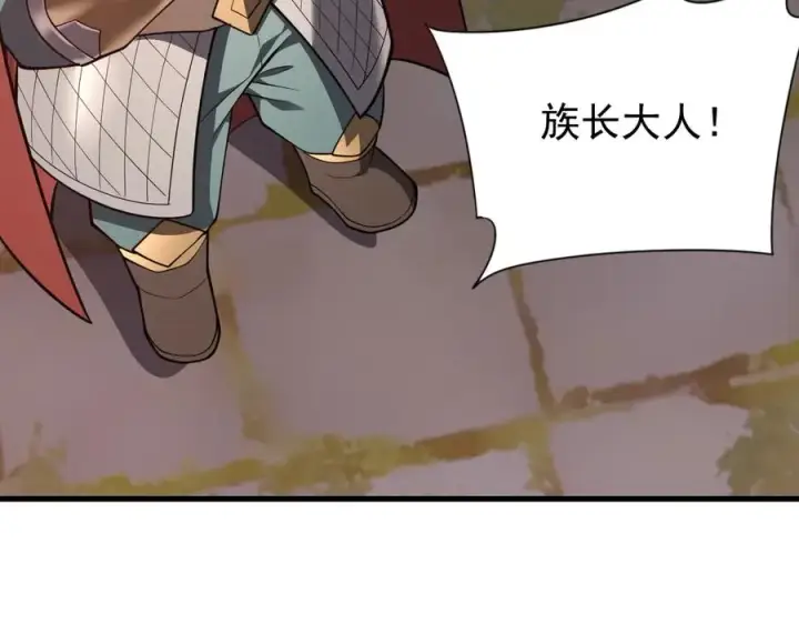 《网游：因为太浪，我成了全服公敌！》第105话 铸造神兵图32