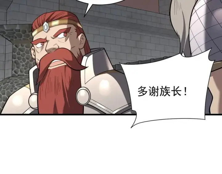 《网游：因为太浪，我成了全服公敌！》第105话 铸造神兵图35