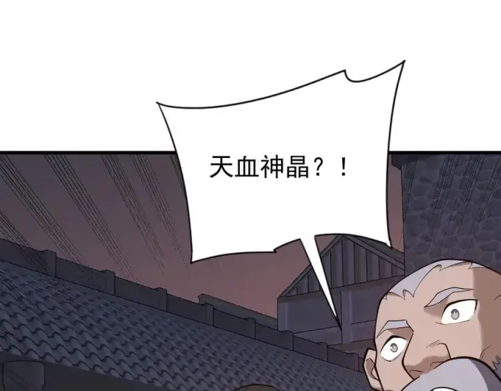 《网游：因为太浪，我成了全服公敌！》第105话 铸造神兵图47