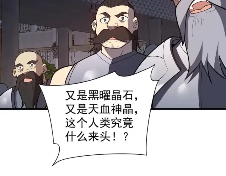 《网游：因为太浪，我成了全服公敌！》第105话 铸造神兵图48