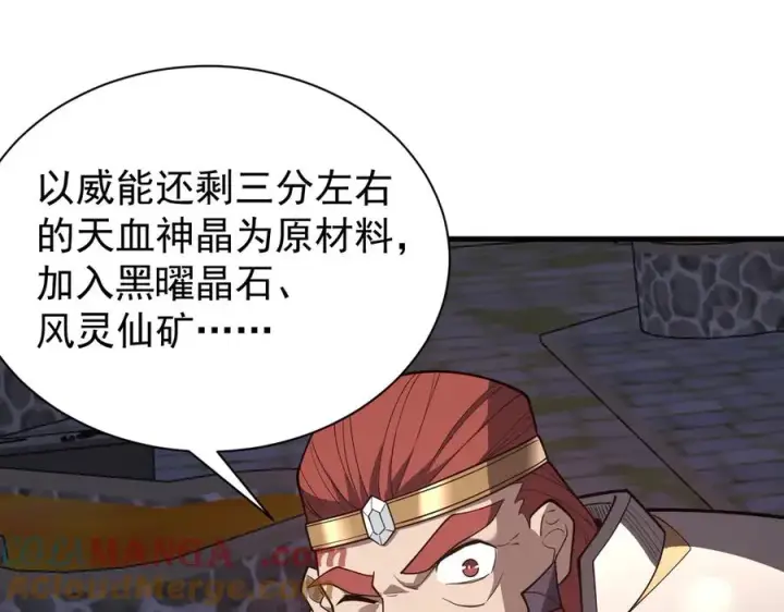 《网游：因为太浪，我成了全服公敌！》第105话 铸造神兵图49