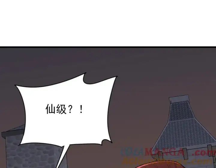 《网游：因为太浪，我成了全服公敌！》第105话 铸造神兵图5