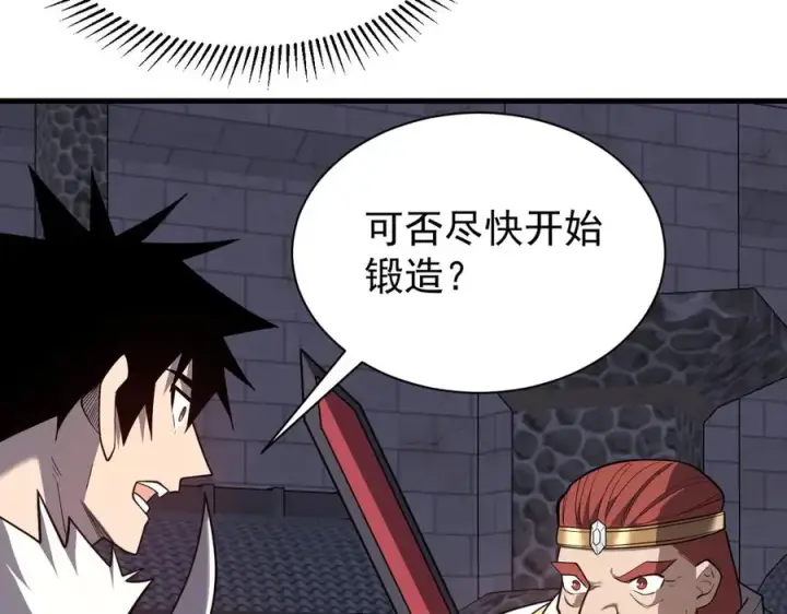 《网游：因为太浪，我成了全服公敌！》第105话 铸造神兵图55