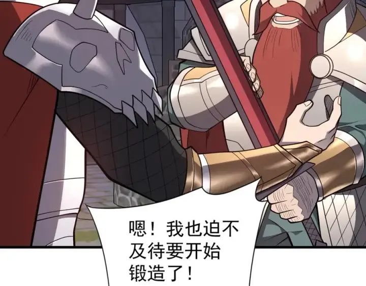 《网游：因为太浪，我成了全服公敌！》第105话 铸造神兵图56
