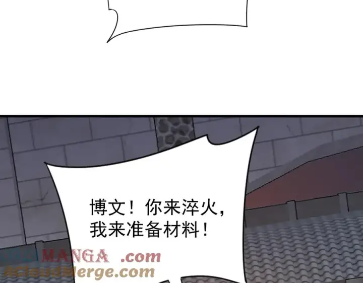 《网游：因为太浪，我成了全服公敌！》第105话 铸造神兵图57