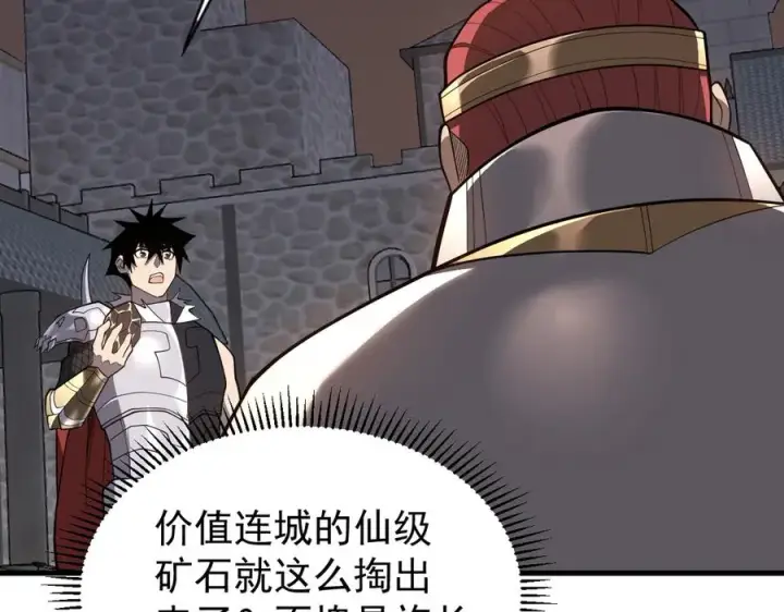 《网游：因为太浪，我成了全服公敌！》第105话 铸造神兵图6