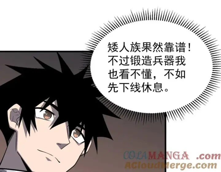 《网游：因为太浪，我成了全服公敌！》第105话 铸造神兵图61
