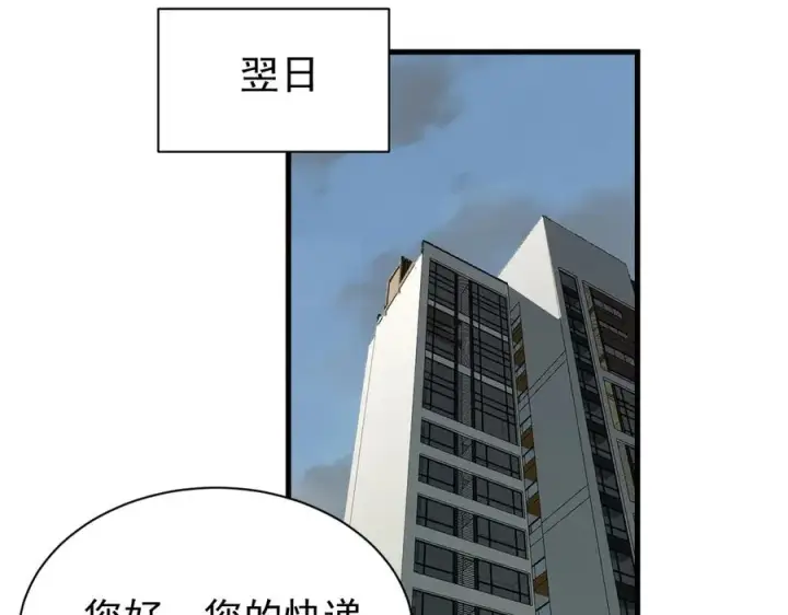 《网游：因为太浪，我成了全服公敌！》第105话 铸造神兵图63