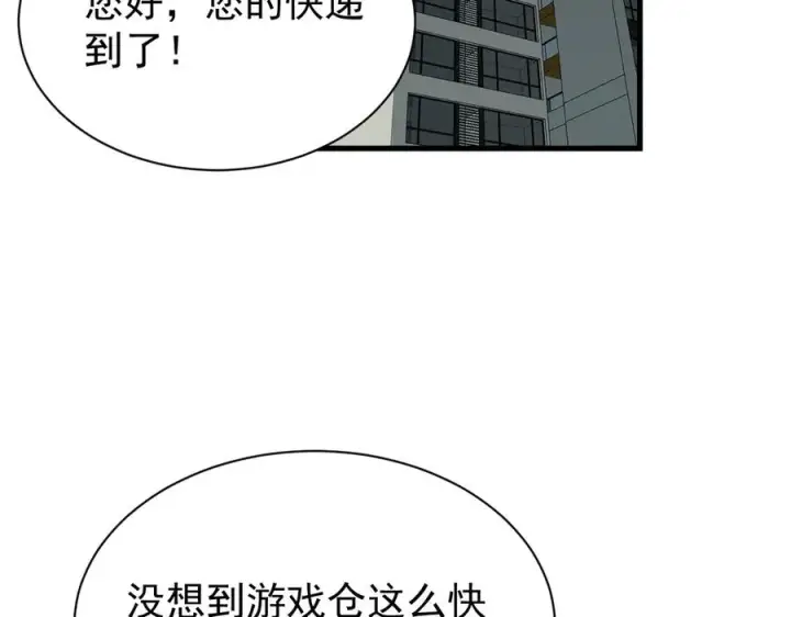 《网游：因为太浪，我成了全服公敌！》第105话 铸造神兵图64