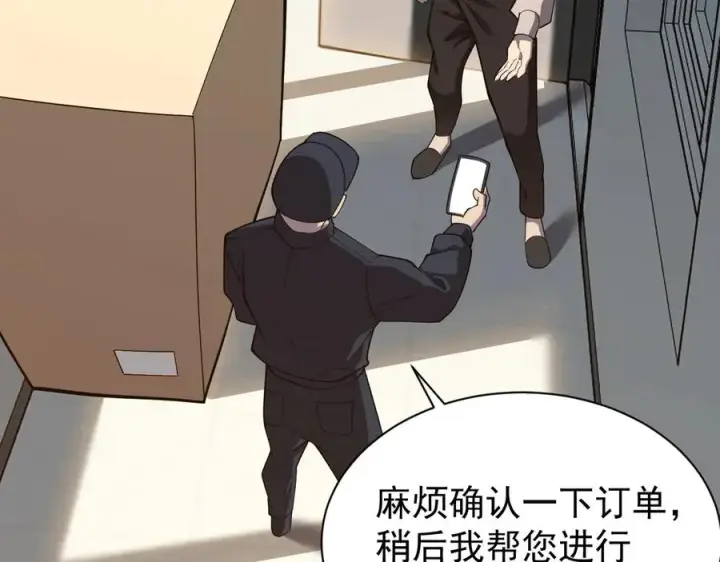 《网游：因为太浪，我成了全服公敌！》第105话 铸造神兵图66