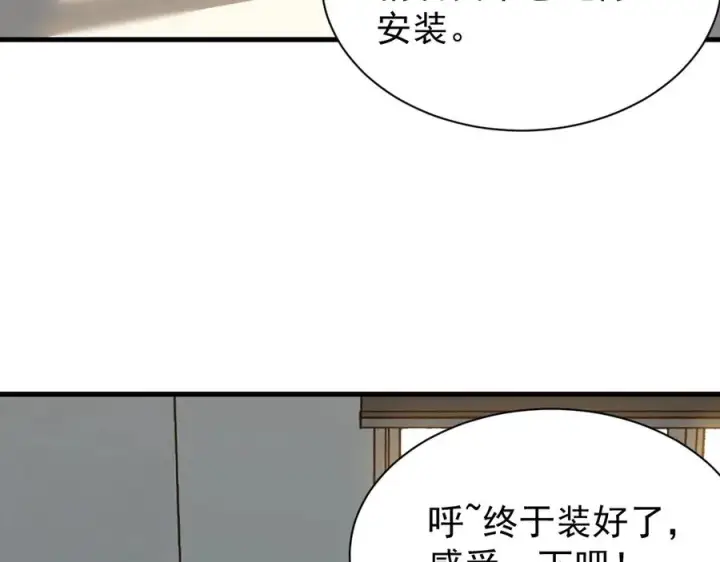 《网游：因为太浪，我成了全服公敌！》第105话 铸造神兵图67