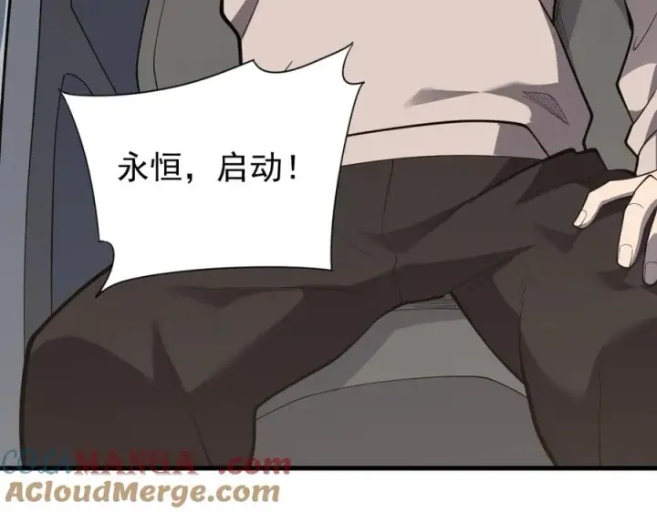 《网游：因为太浪，我成了全服公敌！》第105话 铸造神兵图73