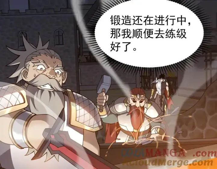 《网游：因为太浪，我成了全服公敌！》第105话 铸造神兵图77