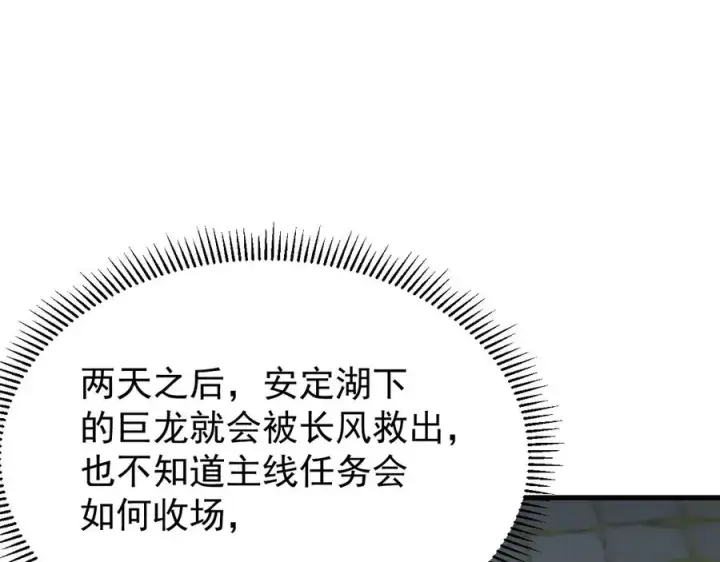 《网游：因为太浪，我成了全服公敌！》第105话 铸造神兵图79