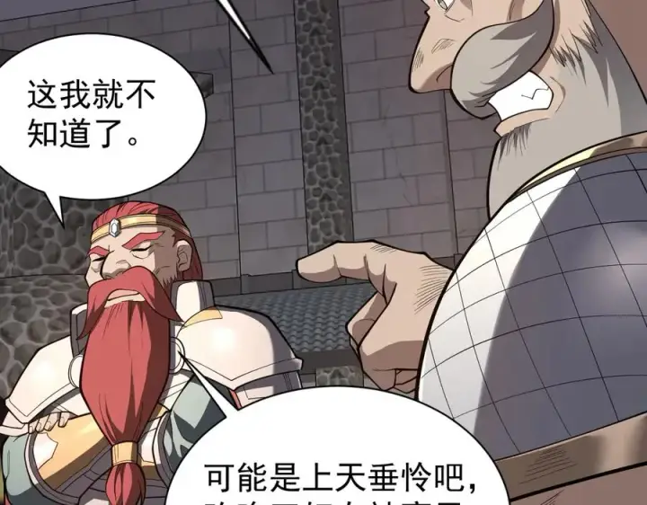 《网游：因为太浪，我成了全服公敌！》第105话 铸造神兵图8