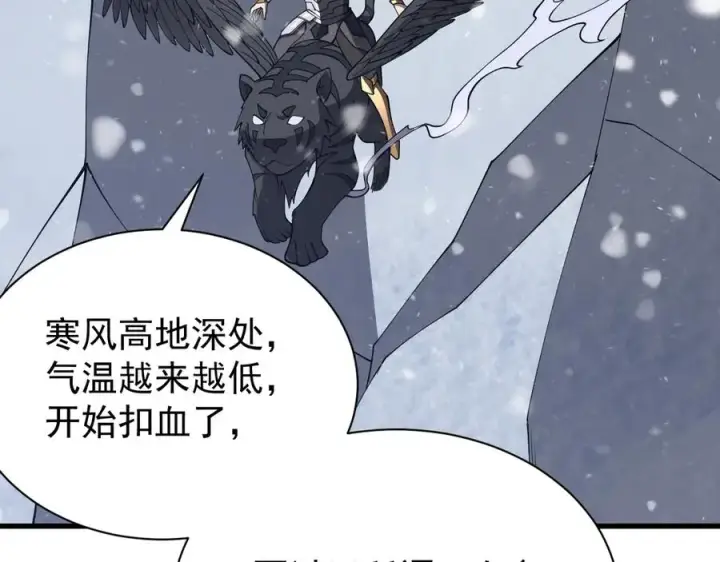 《网游：因为太浪，我成了全服公敌！》第105话 铸造神兵图84