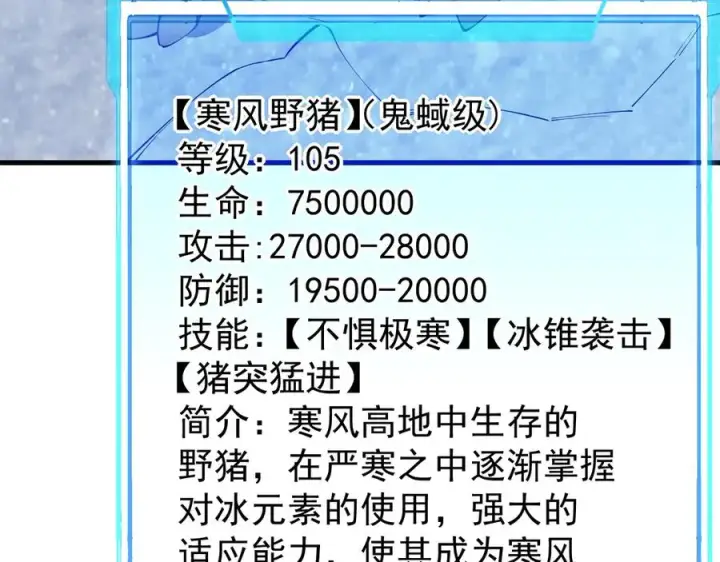 《网游：因为太浪，我成了全服公敌！》第105话 铸造神兵图91