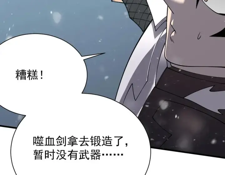 《网游：因为太浪，我成了全服公敌！》第105话 铸造神兵图96