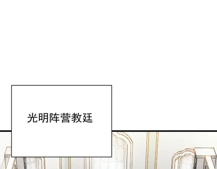 《网游：因为太浪，我成了全服公敌！》第106话 神奇降世！图10