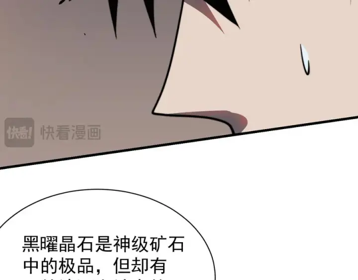 《网游：因为太浪，我成了全服公敌！》第106话 神奇降世！图100