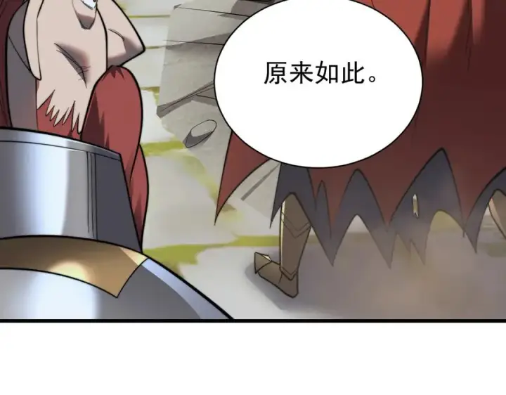 《网游：因为太浪，我成了全服公敌！》第106话 神奇降世！图102