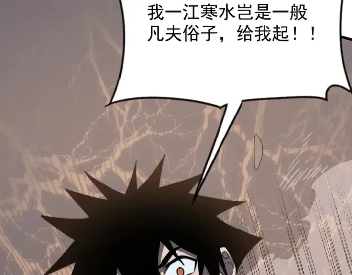《网游：因为太浪，我成了全服公敌！》第106话 神奇降世！图106