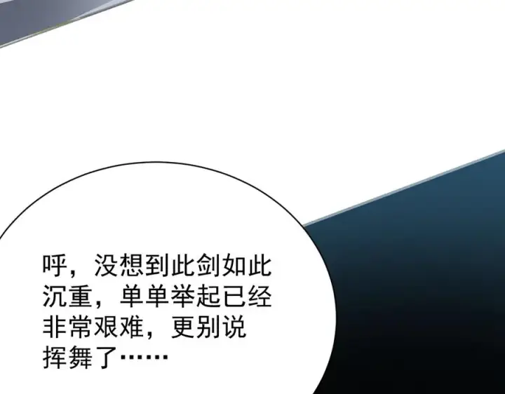 《网游：因为太浪，我成了全服公敌！》第106话 神奇降世！图115