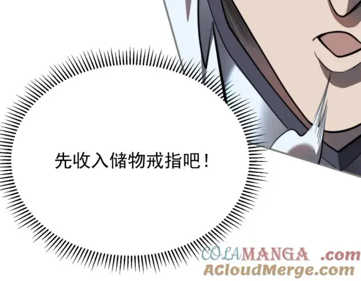 《网游：因为太浪，我成了全服公敌！》第106话 神奇降世！图117