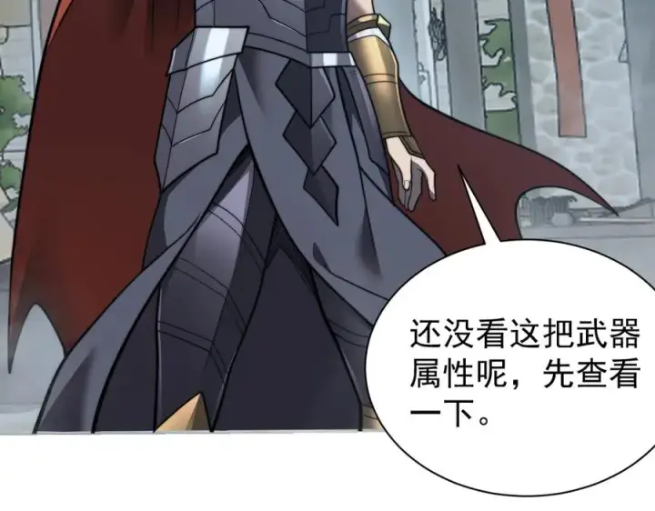 《网游：因为太浪，我成了全服公敌！》第106话 神奇降世！图120