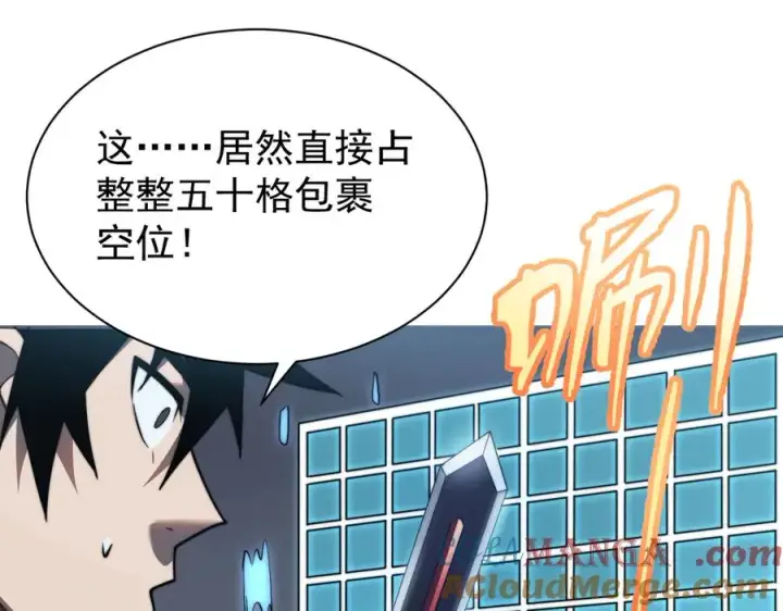 《网游：因为太浪，我成了全服公敌！》第106话 神奇降世！图121