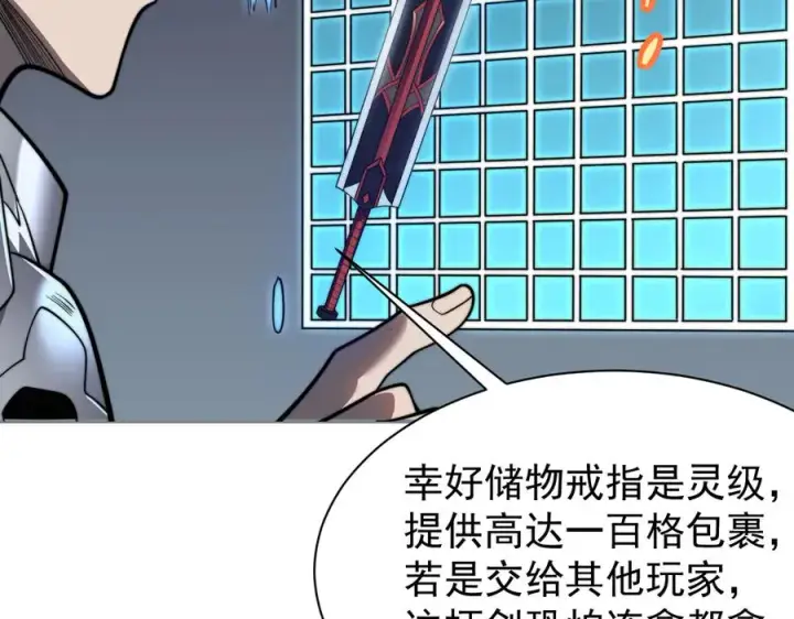 《网游：因为太浪，我成了全服公敌！》第106话 神奇降世！图122