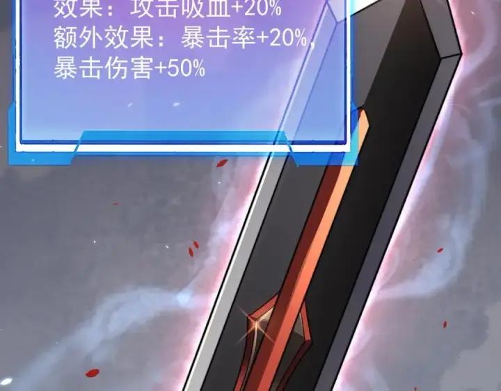 《网游：因为太浪，我成了全服公敌！》第106话 神奇降世！图124